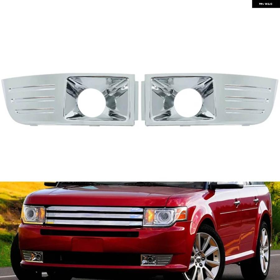 並行輸入品車フロント バンパー フォグライト ランプ フレーム カバー フォード フレックス2009-12 フォグライト フォグランプ クローム トリム キャッ | ブランド登録なし