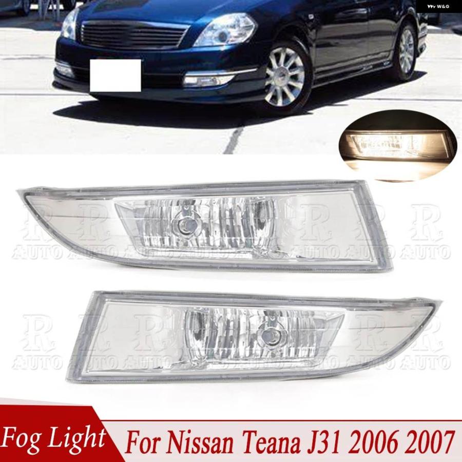 並行輸入品フォグランプ フロント バンパー フォグランプ アセンブリ 電球 ハロゲン 26155-7W50A 26150-7W50A 車 日産 ティアナ J31 2006 2007 | ブランド登録なし | 04