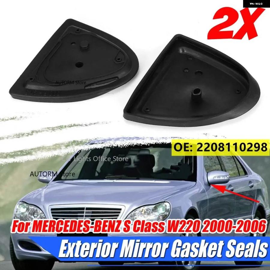 並行輸入品2X 車 外装 ドアミラー ガスケット サイドミラー ガスケット