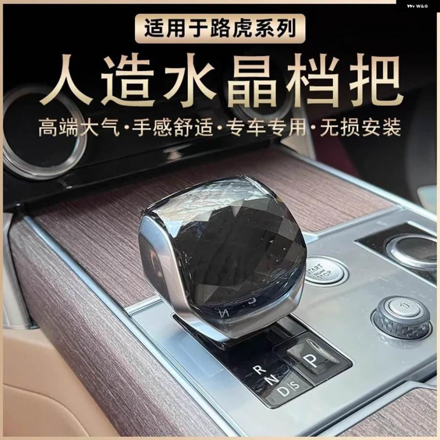 並行輸入品 クリスタルギアハンドルカバー ギアヘッド ランドローバー レンジローバー スポーツ ヴォーグ L460 S106 2023 - 25_5