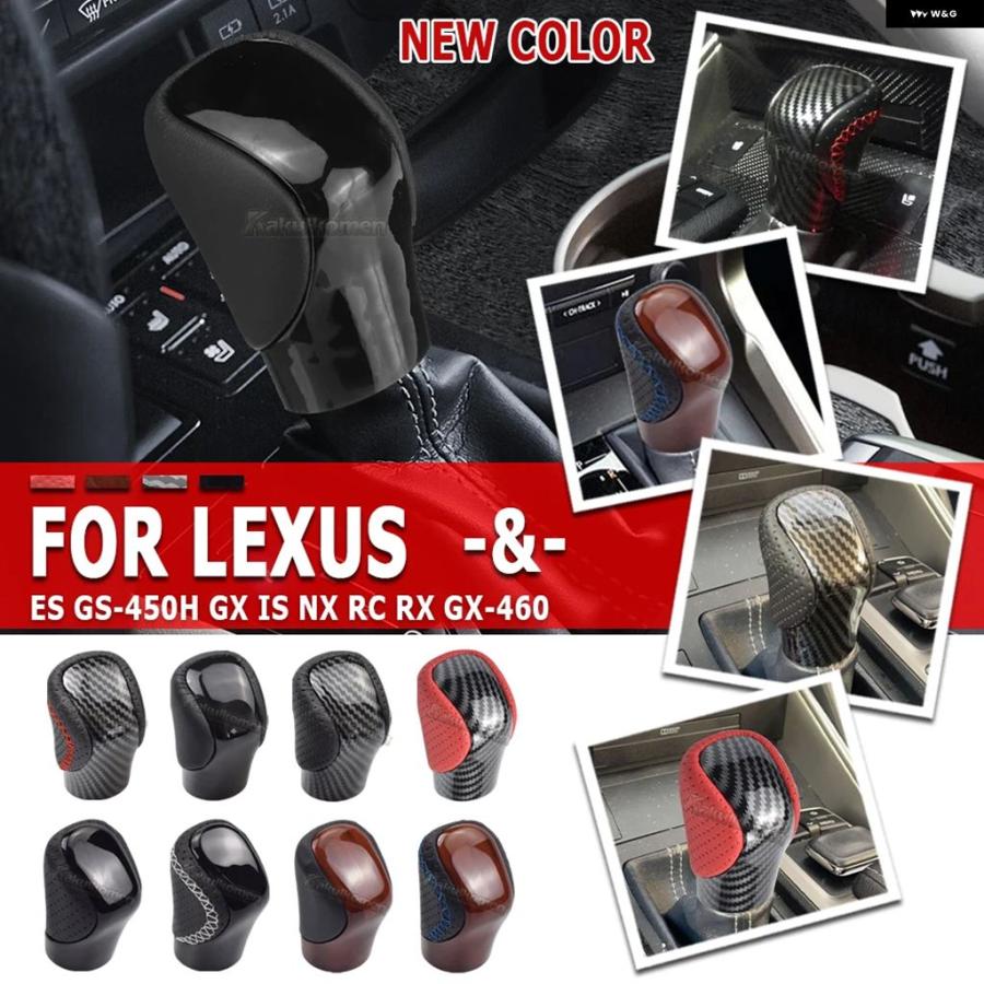 並行輸入品 ギア シフト ノブ赤/青/白ラインLEXUS ES GS-450H GX IS