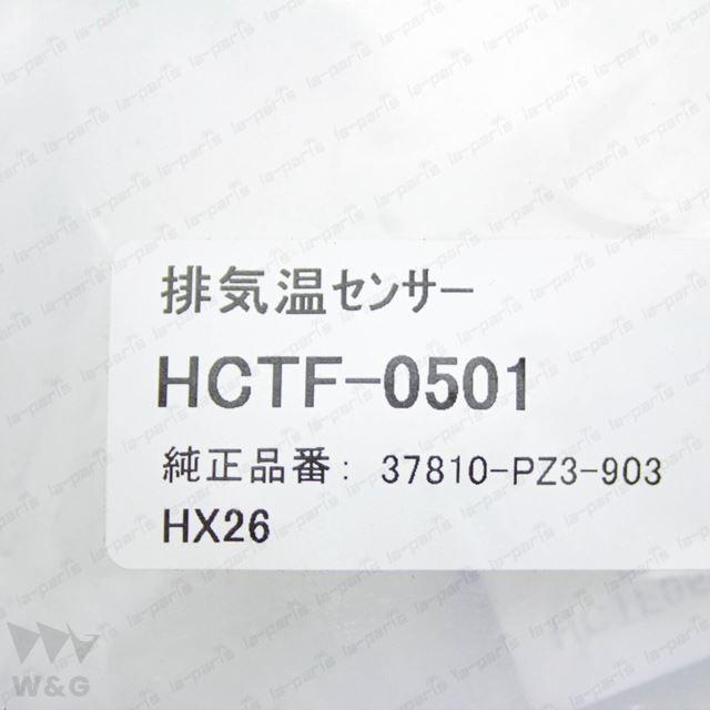 JDM 排気ガス温度センサー HCTF-0501 ホンダ ACTY HA3 HA4 HH3 HH4｜ectmmstore｜08