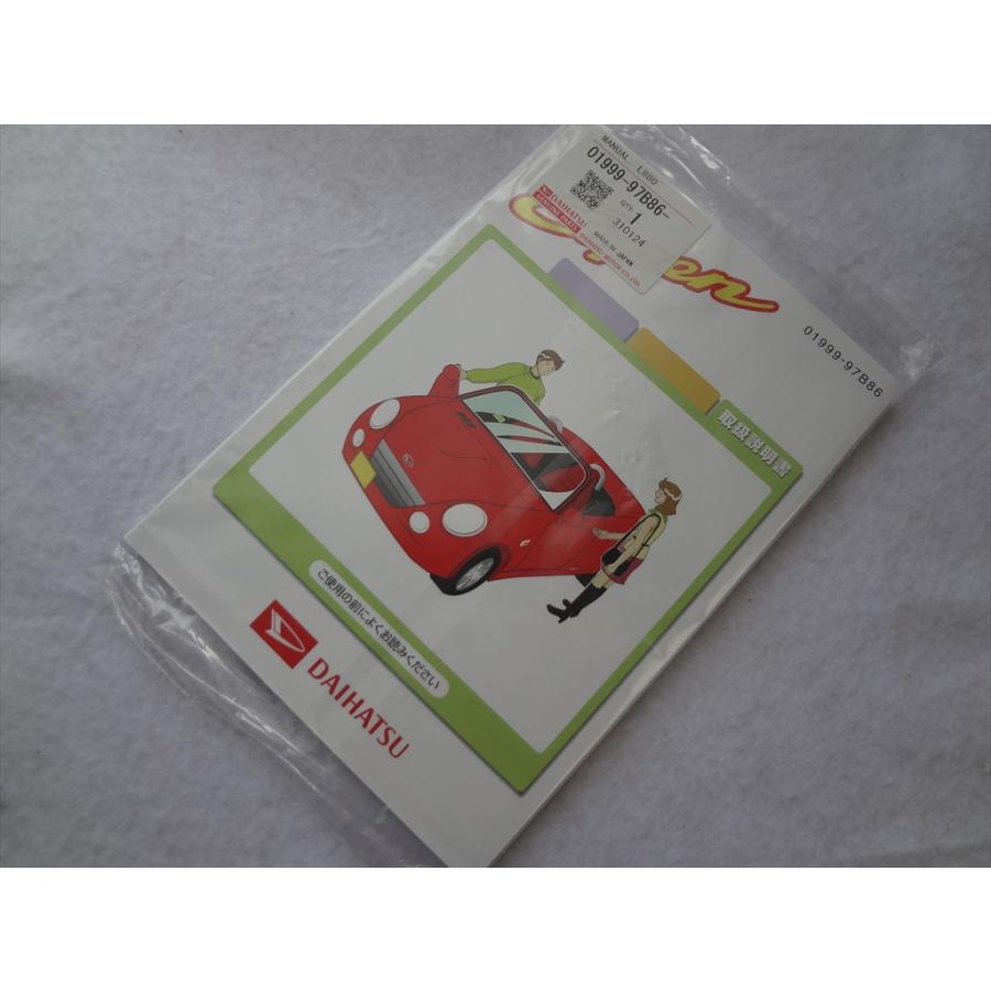 ダイハツ コペン L880K 取扱説明書 01999-97B86 : パーツワイド - 通販