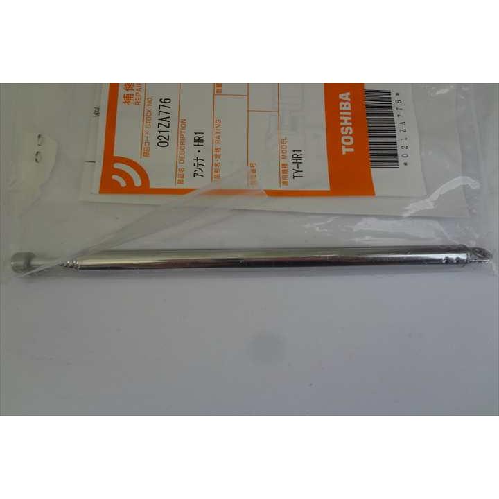 ☆在庫有 東芝 021ZA776 ラジオ TY-SHR4 TY-SR55用アンテナ 純正部品