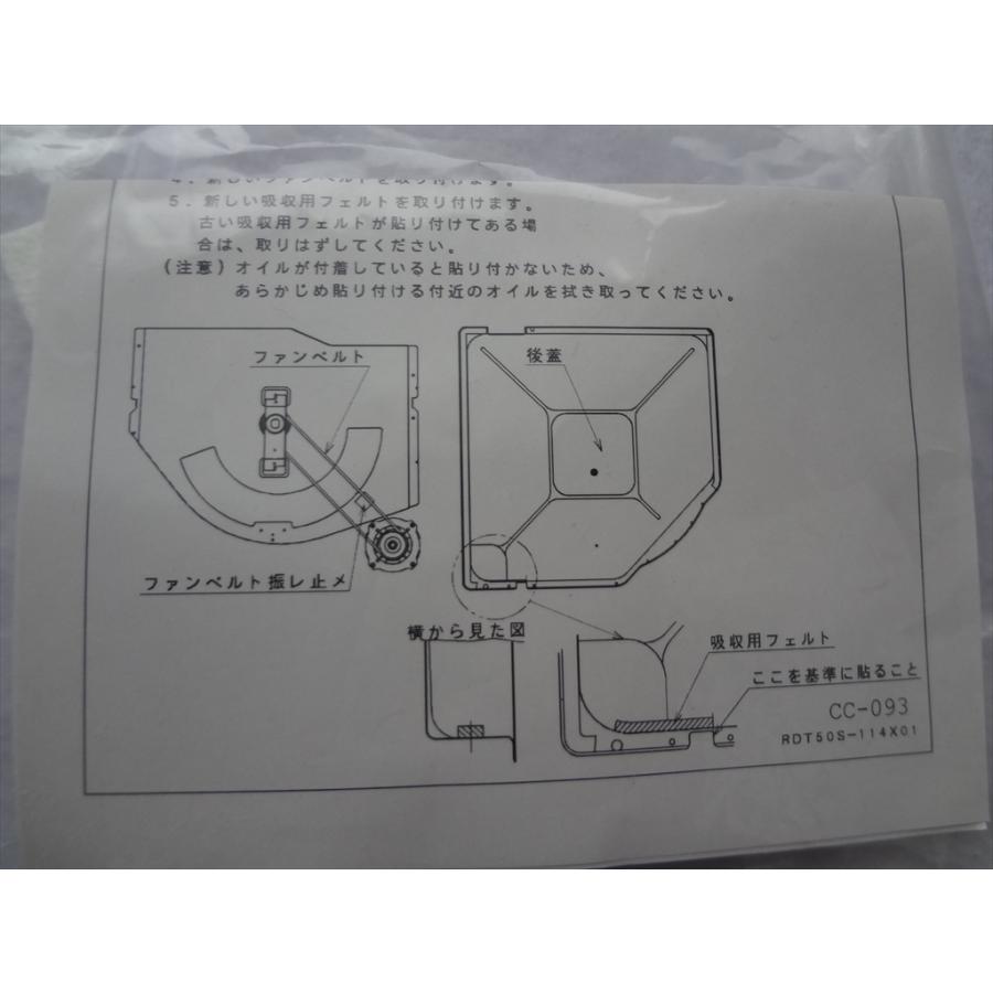 リンナイ 純正 057-016-000 ガス衣類乾燥機 RDT-51SA用丸ベルト