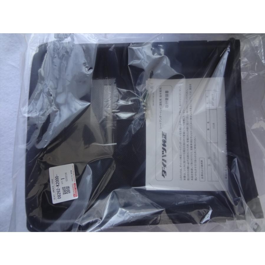 ダイハツ 純正 08262-K2000 ソニカ L405S用 シートアンダー