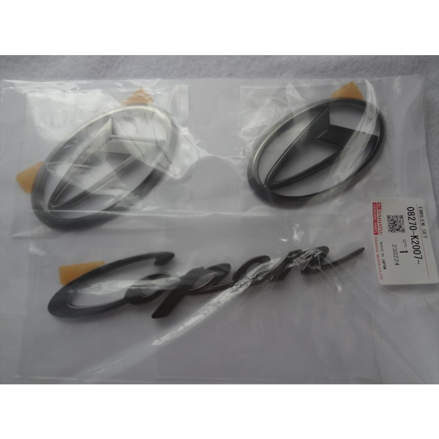 ダイハツ 純正 コペン L880K用ブラックエンブレム 3点セット 部品