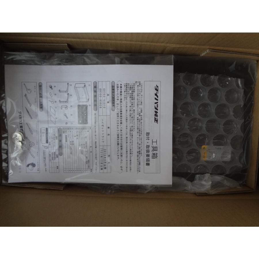 在庫有 ダイハツ 純正 ハイゼット S500P S510P用 トラック工具箱 在庫有 ダイハツ 純正 ハイゼット S500P S510P用 トラック工具箱