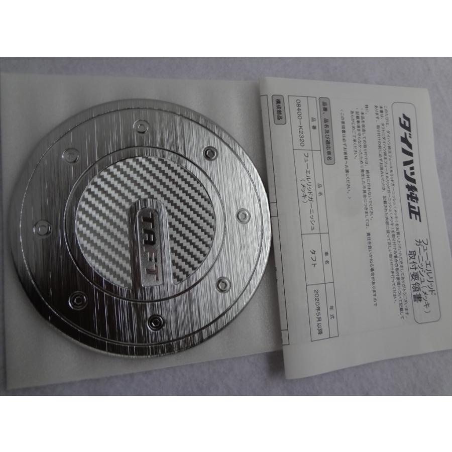 ダイハツ 純正タフト LA900S LA910S 用 フューエルリッドガーニッシュ