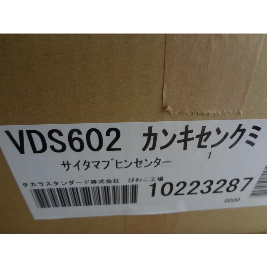 タカラスタンダード　10223287　純正　レンジフード用換気扇　VDS602　カンキセンクミ部品