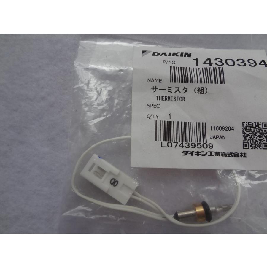 ダイキン 純正 エコキュート TU31JFCV TU37GFV用 サーミスタ(F ダイキン 純正 エコキュート TU31JFCV TU37GFV用 サーミスタ(F