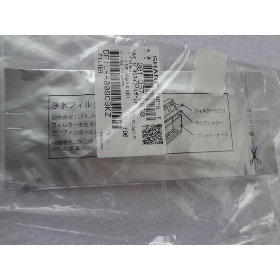 シャープ 純正 冷蔵庫用 浄水フィルター 2013370080(201 337 シャープ 純正 冷蔵庫用 浄水フィルター 2013370080(201 337