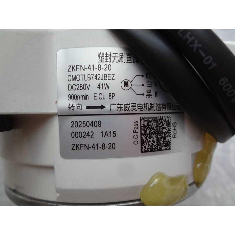 シャープ 純正 エアコン AU-E40SXY等用 室外機ファンモーター