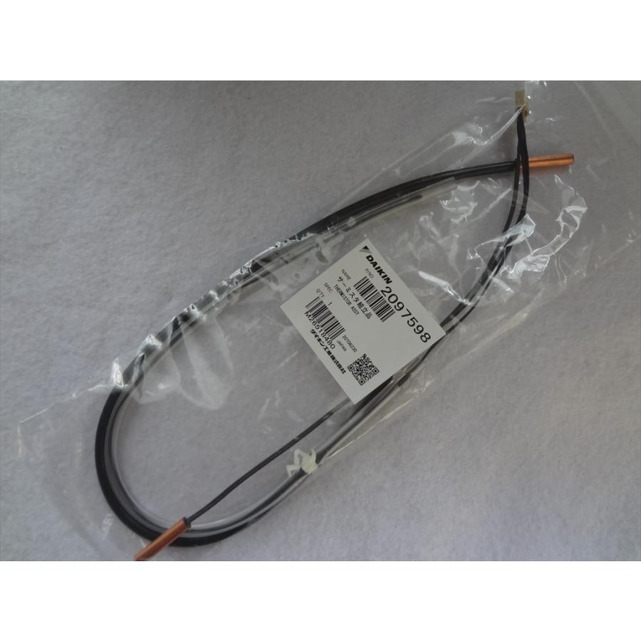 ダイキン 純正 エコキュート ARA28PS用サーミスタ組立品(3本一組 ダイキン 純正 エコキュート ARA28PS用サーミスタ組立品(3本一組