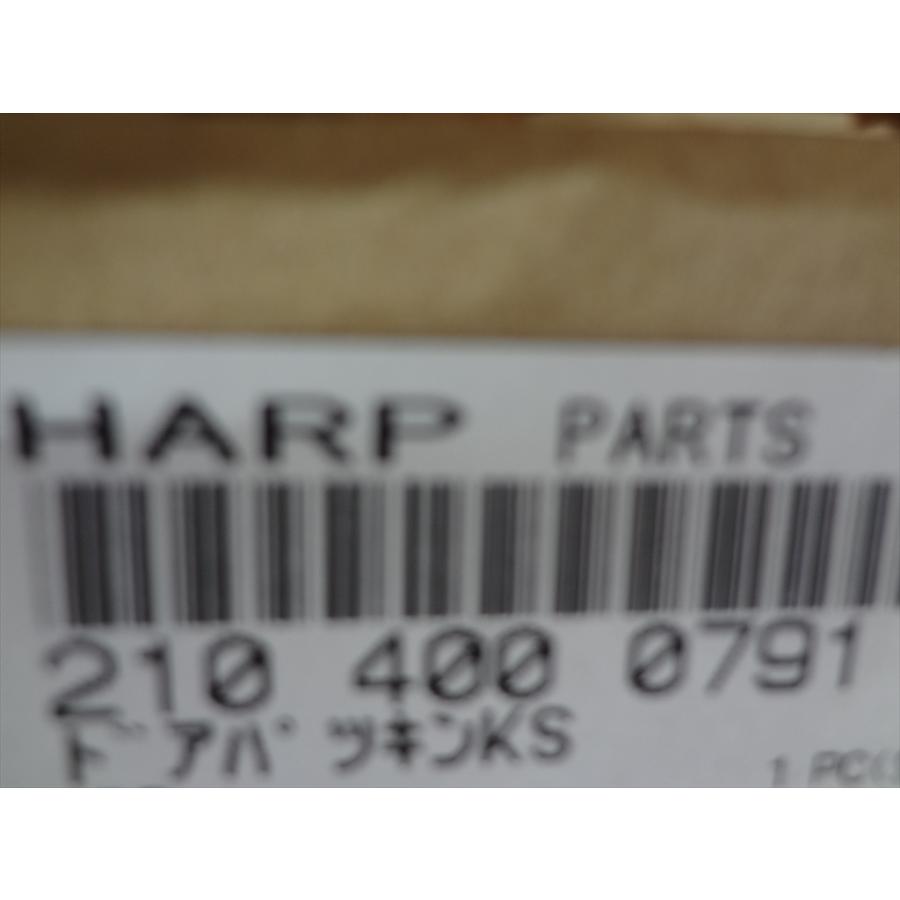 シャープ 純正 洗濯機 ES001SS ES-W111 ES-W112用ドアパッキンKS 部品 