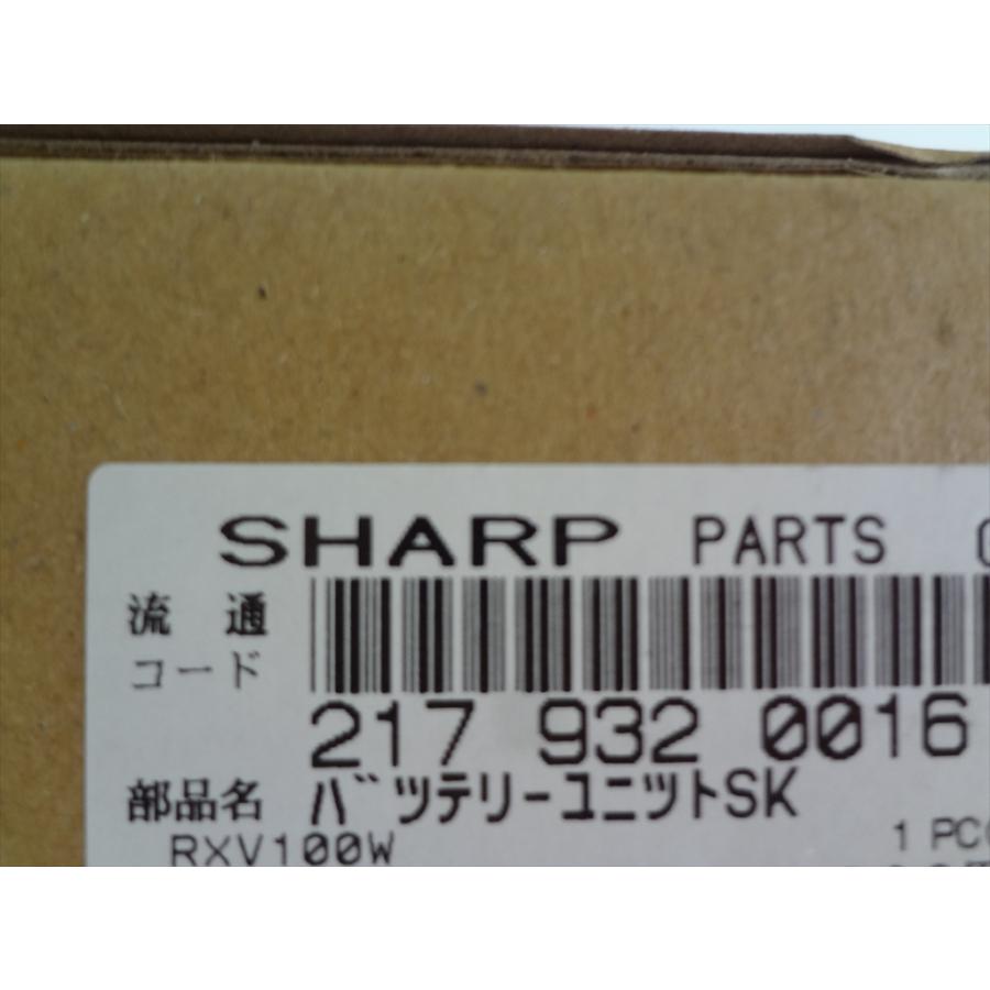 シャープ 純正 掃除機 ココロボ RX-V200-N 用バッテリー 電池