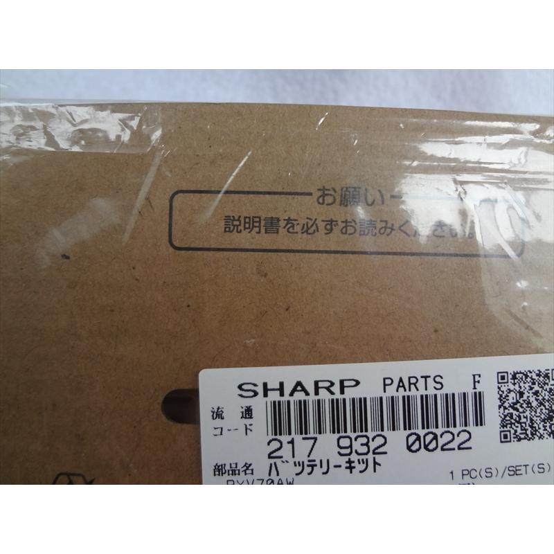 シャープ 純正 掃除機 ココロボ RX-V70A-W RX-V95A-N用バッテリー 電池