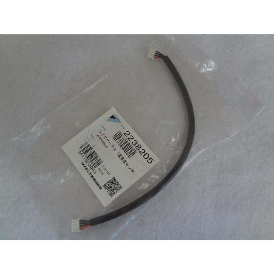 ダイキン 空気清浄機 MCK70TKS-T等用 湿度センサー用ワイヤハーネス