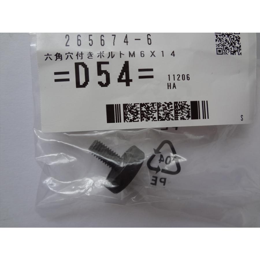 マキタ マルチツール TM30DZの六角穴付きボルト 純正部品 265674-6