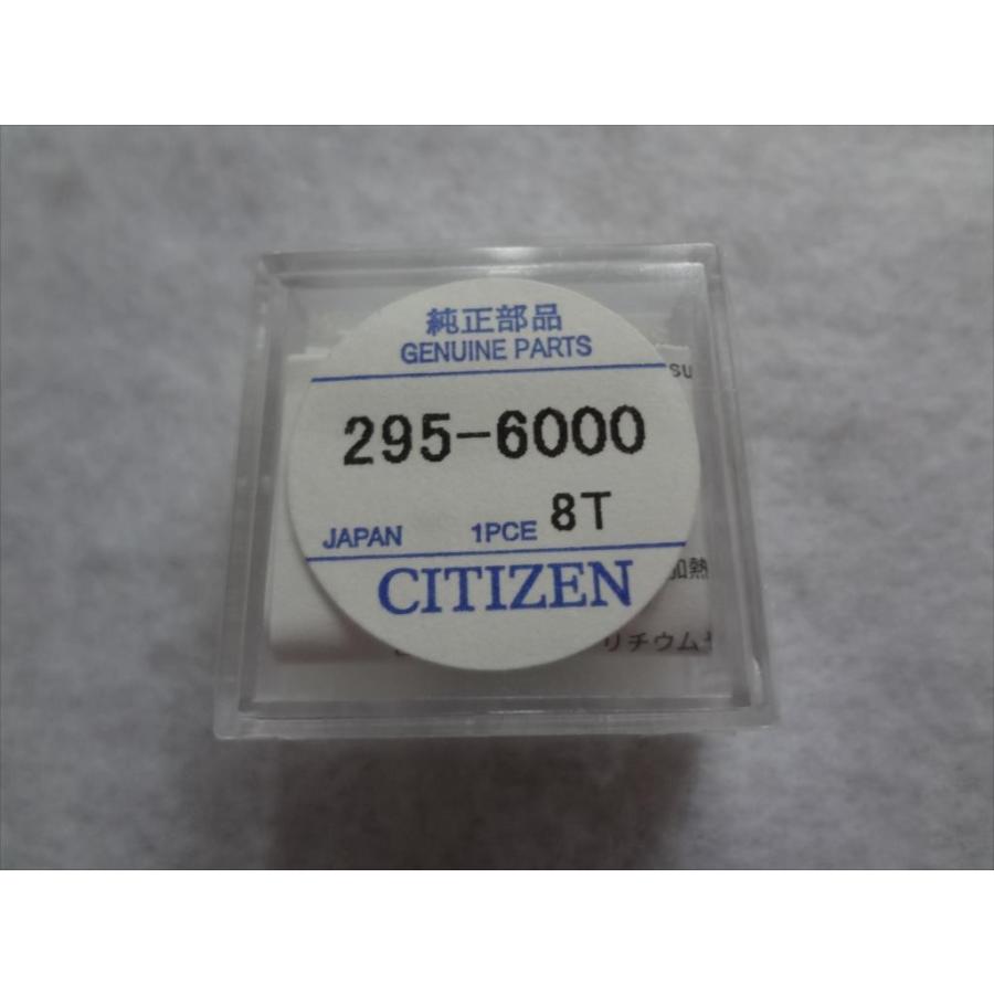 その他 64 RMCB-65SET Citizen シチズン 純正 エコドライブ用 二次電池 バッテリー 295-6000