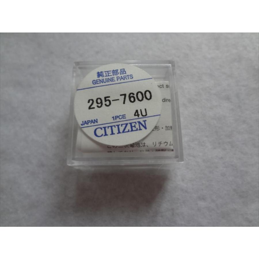 Citizen 純正 エコドライブ用 二次電池 バッテリー 295-7600 (295-76) MT516F シチズン｜ecwide