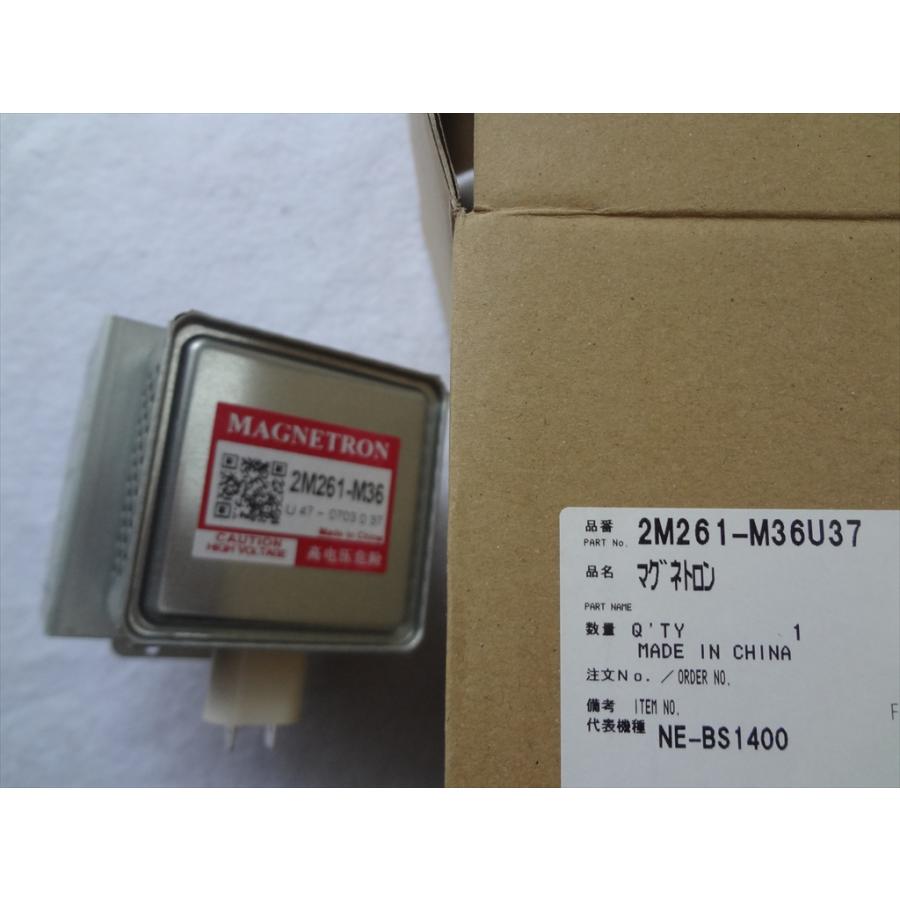パナソニック 純正 2M261-M36U37 オーブンレンジ NE-BS908 NE パナソニック 純正 2M261-M36U37 オーブンレンジ NE-BS908 NE