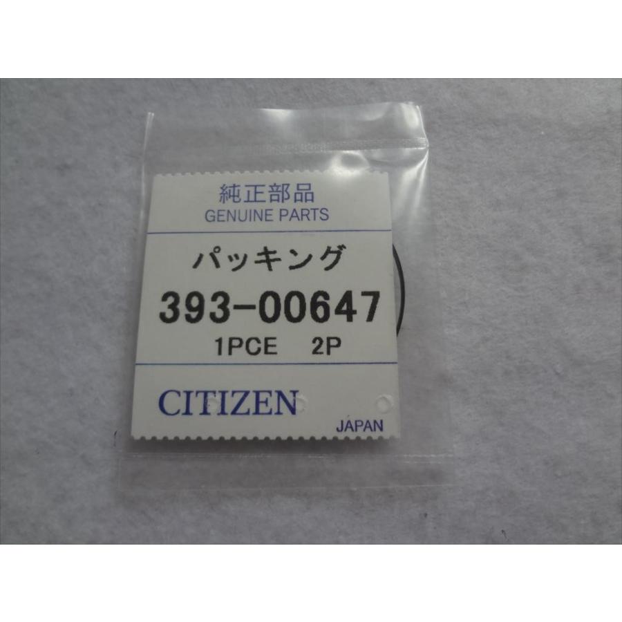 みこ様ご確認用♥オーダー品 Citizen純正プロマスターPMV65-2272用パッキン : パーツワイド - 通販