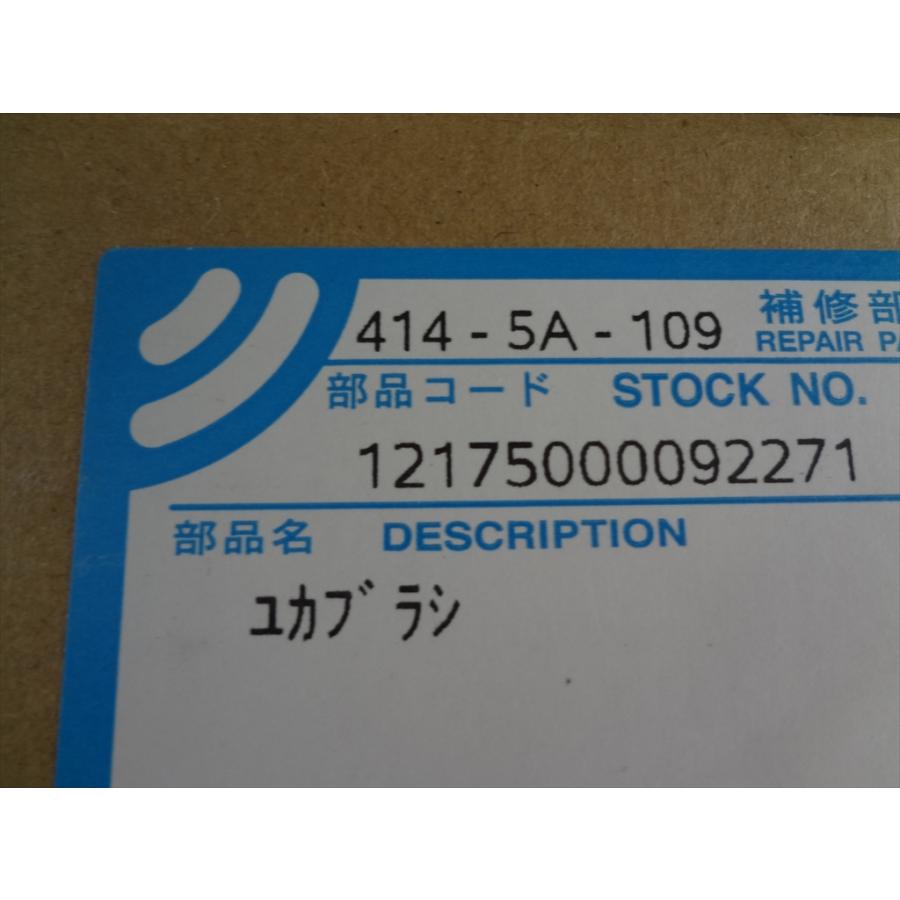 東芝 純正 掃除機 VC-BK760X(N) VC-KSG71(R)用 床ブラシ 修理 部品