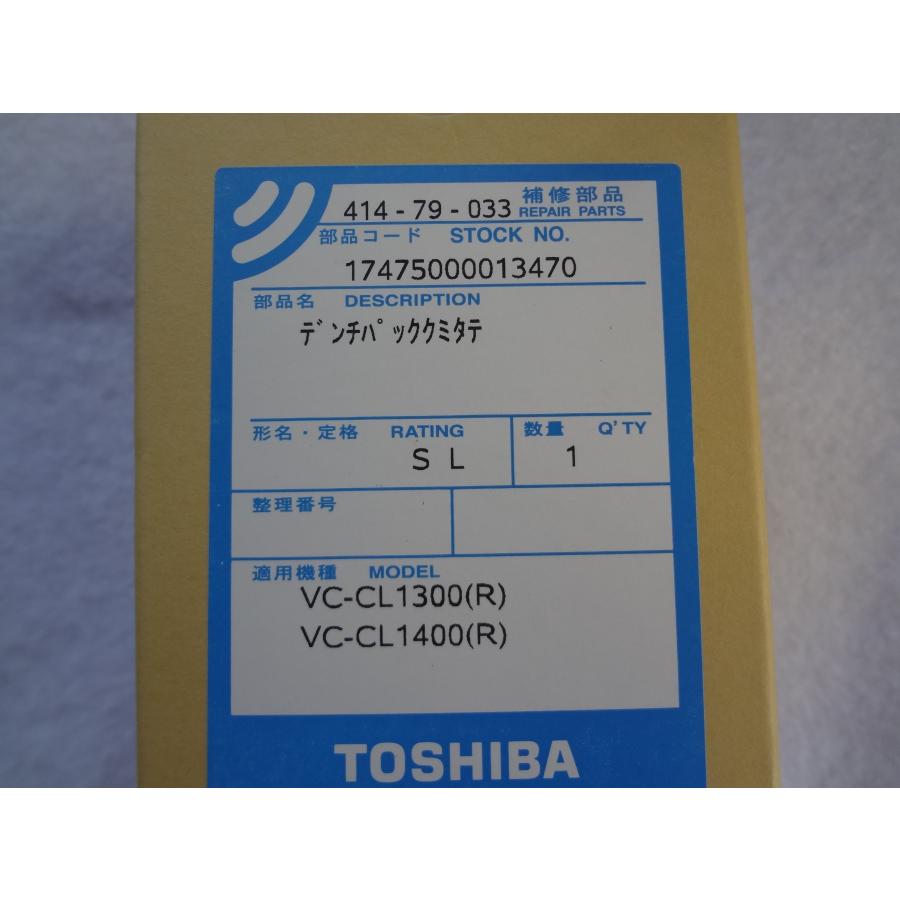新品 東芝 純正 掃除機 掃除機用リチウムイオンバッテリー 充電池
