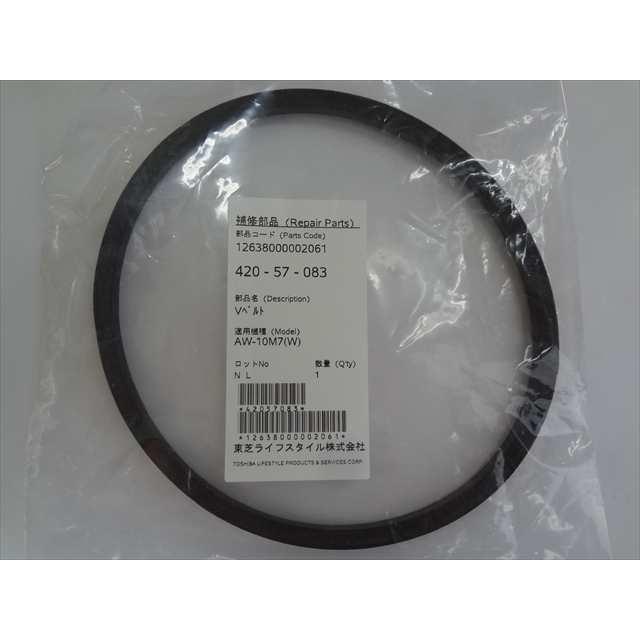 東芝 42057083 洗濯機AW-10M7用Vベルト 部品 : パーツワイド - 通販