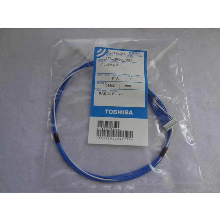 新品 東芝 純正 エアコン RAS-221JD用リモコン受光表示ユニット