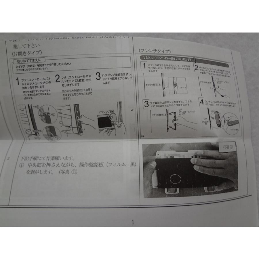 ☆在庫有 東芝 純正 冷蔵庫 GR-519FD GR-K460FD GR-M460FD GR-K510FD