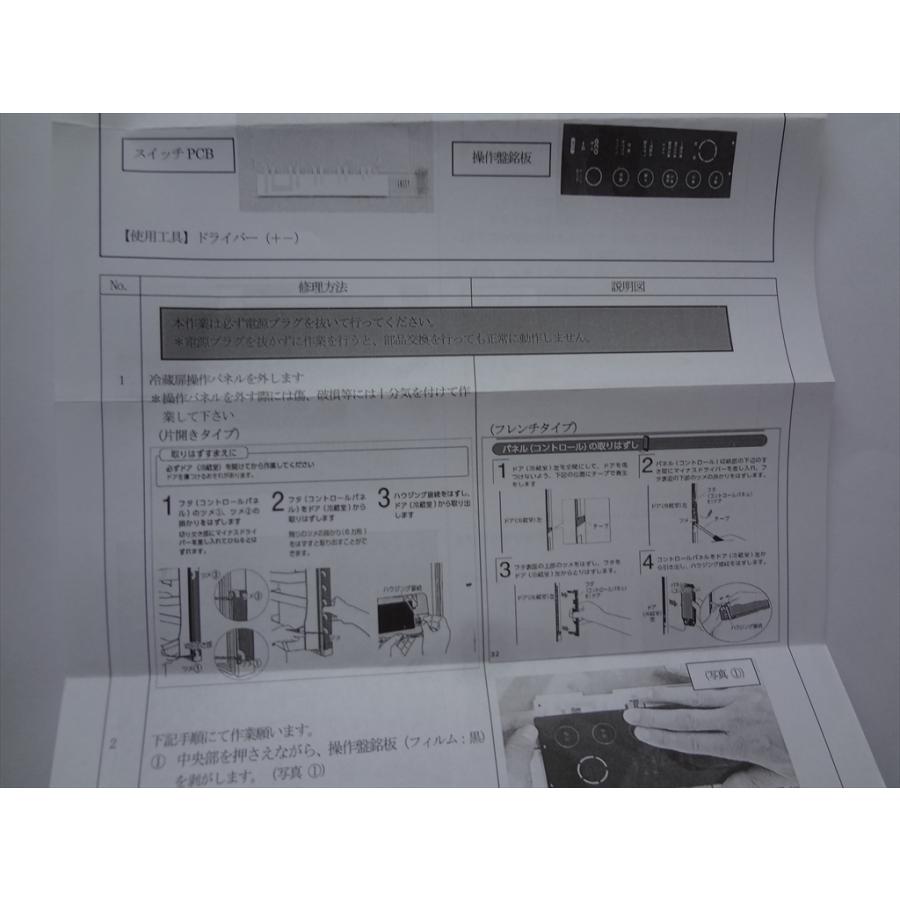 ☆在庫有 東芝 純正 冷蔵庫 GR-J43GXVL GR-H560FV GR-H460FV 等用