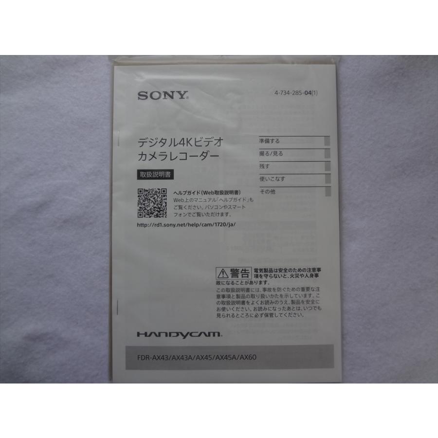 SONY ソニー FDR-AX45用 説明書 : パーツワイド - 通販 - Yahoo