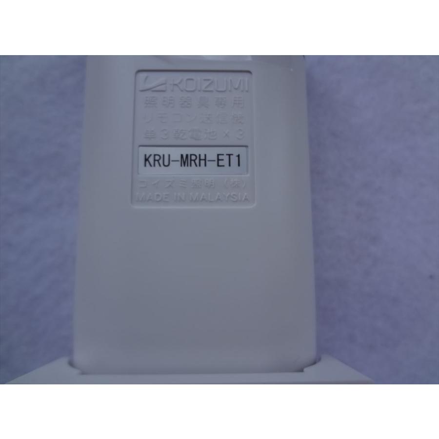 コイズミ照明 純正 49KE0111(KRU-MRH-ET1) シーリング シンプル