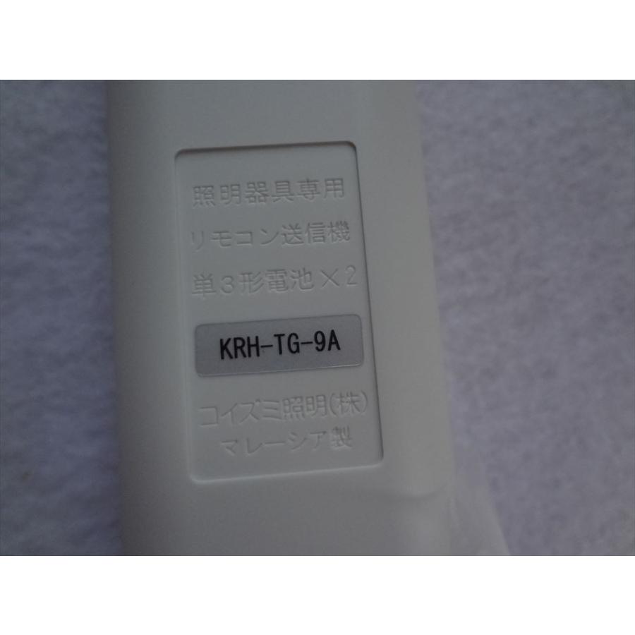 コイズミ照明 49KE0162(KRH-TG-9A) 純正 シーリング シンプル リモコン