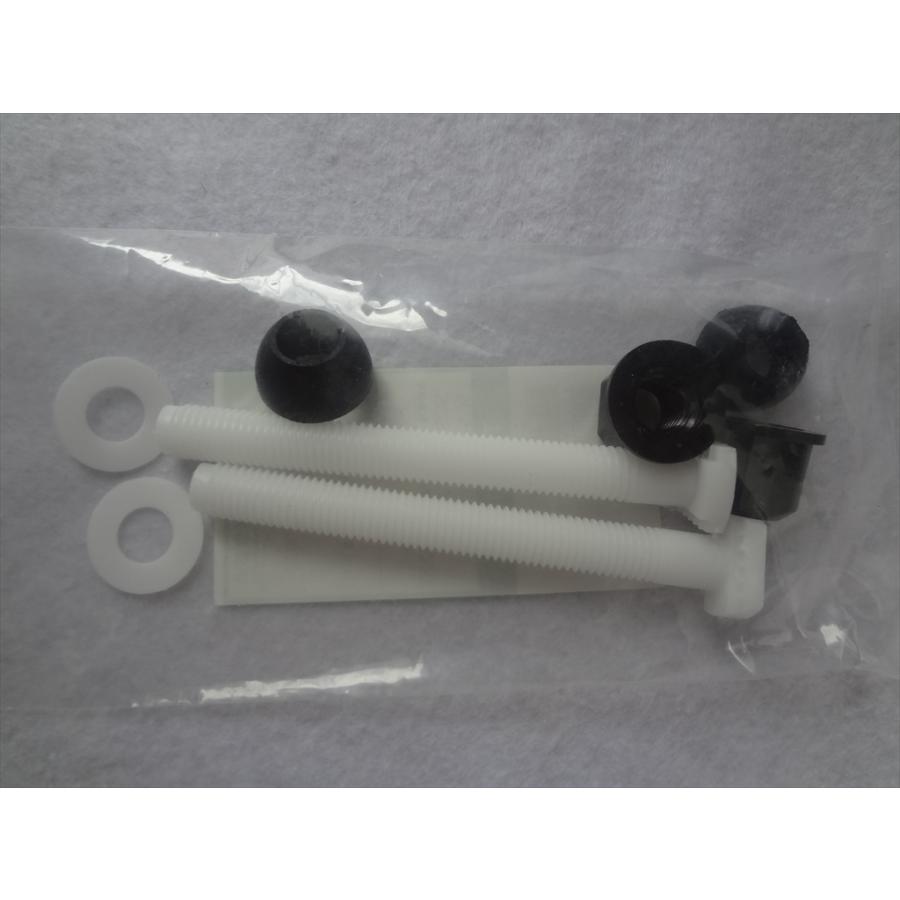 東芝 温水便座 SCS-S300用取付ボルトセット 50418587 : パーツワイド