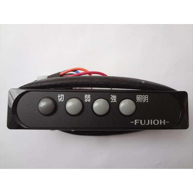 富士工業 BDR-3HL-901BK等用レンジフード スイッチ 修理 部品 619S0718 
