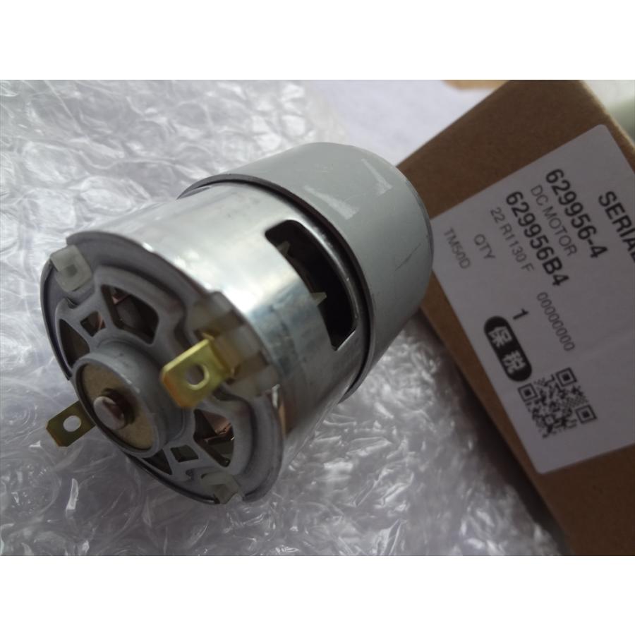 マキタ 純正 TM50D用直流モーター 部品 629956-4 (62995-6) : パーツ