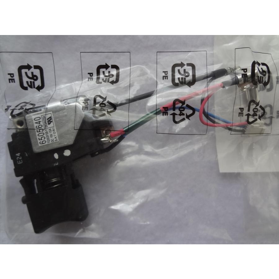 マキタ TD130D TD131D TW251用スイッチ 650564-0 部品(6505640