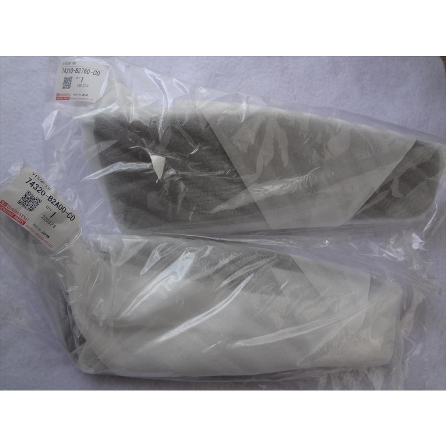 ダイハツ 純正 コペン LA400K用 サンバイザー 左右セット 部品