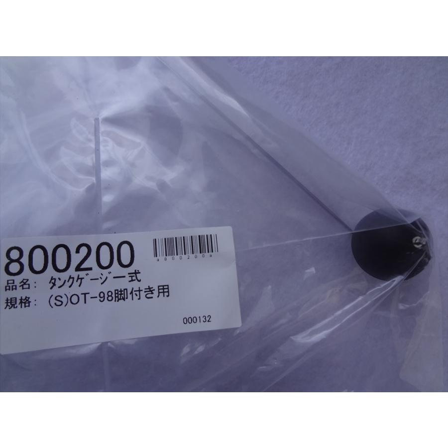 長府製作所 OT-98 SOT-98用 油量計(ゲージ) CHOFU 長府 部品 長府製作所 OT-98 SOT-98用 油量計(ゲージ) CHOFU 長府 部品
