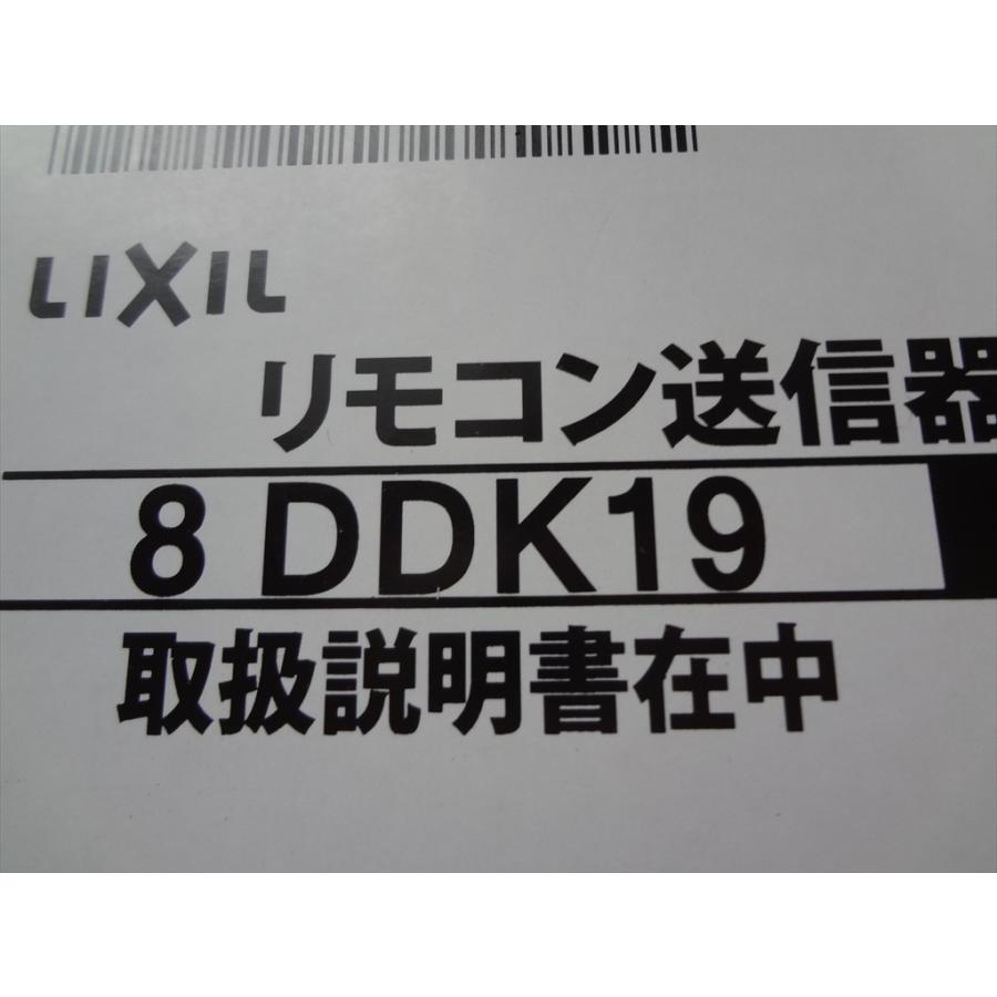 リクシル(LIXIL) 8DDK19ZZ リモコン送信器 カースペース部品｜ecwide｜02