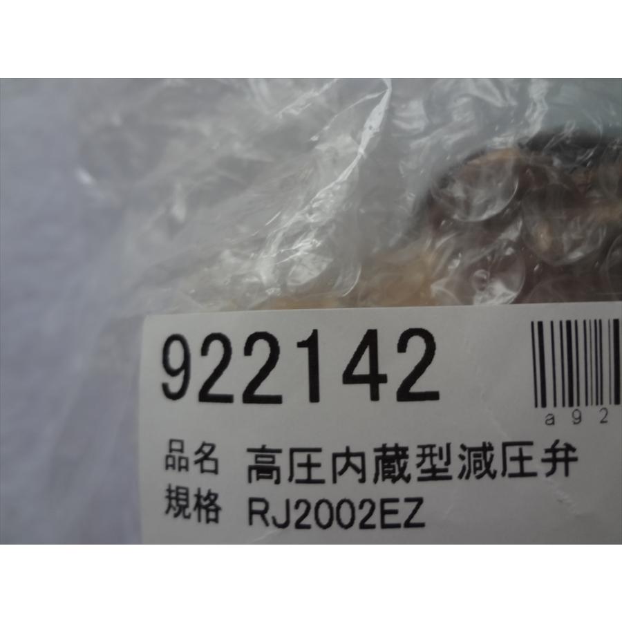 新品 長府製作所 電気温水器 DO-468GPXH 用 高圧内蔵型 減圧弁 新品 長府製作所 電気温水器 DO-468GPXH 用 高圧内蔵型 減圧弁