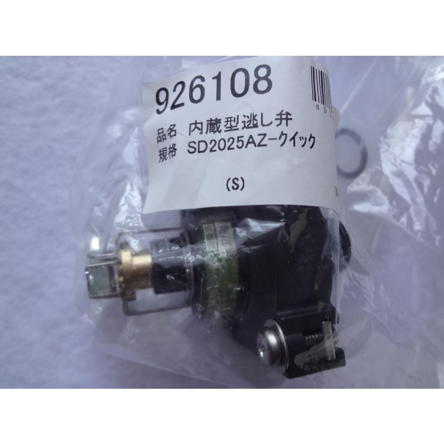 新品 長府製作所 石油給湯器 内蔵型逃し弁（安全弁）Danle SD2025AZ