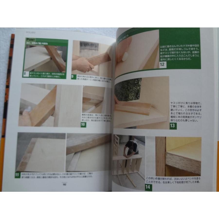 清く正しい本棚の作り方 本 bookshelf 木工,家具,塗装 : パーツワイド