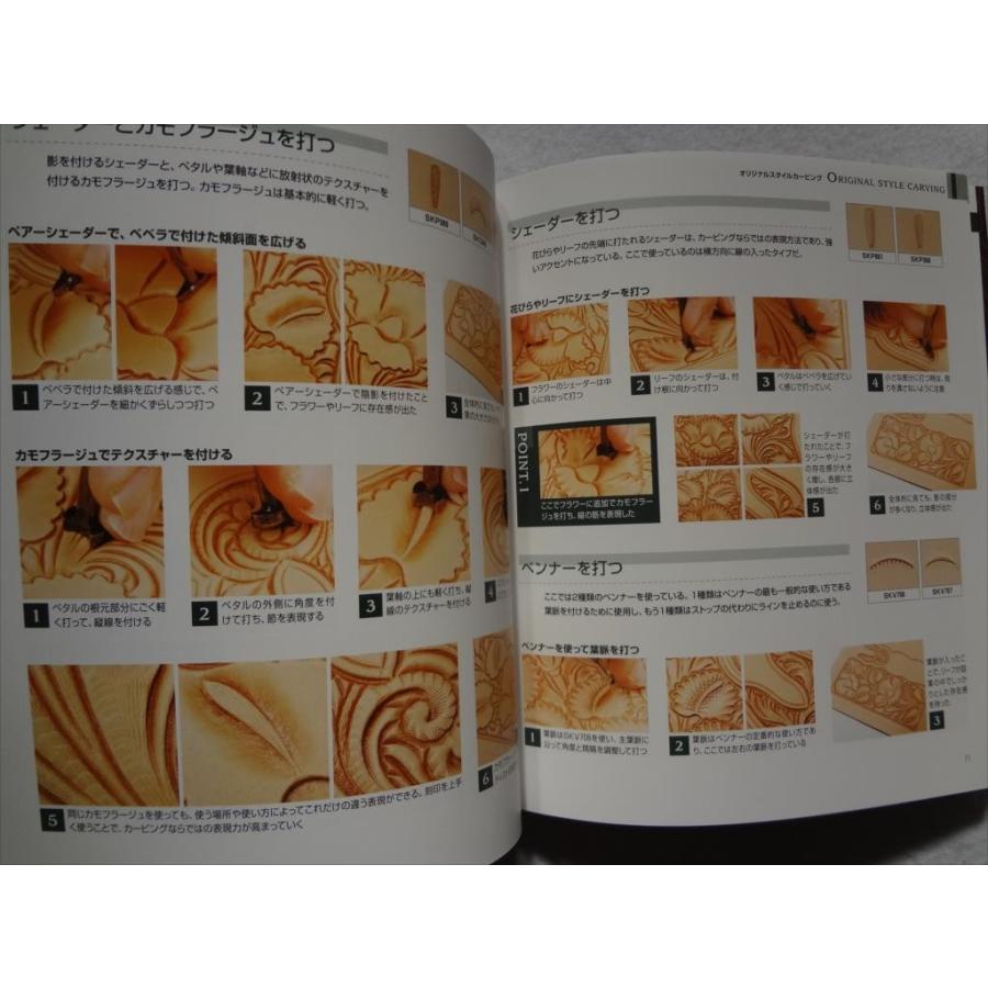 男の革小物 レザーカービング編 carving 本 フィギュアカービング