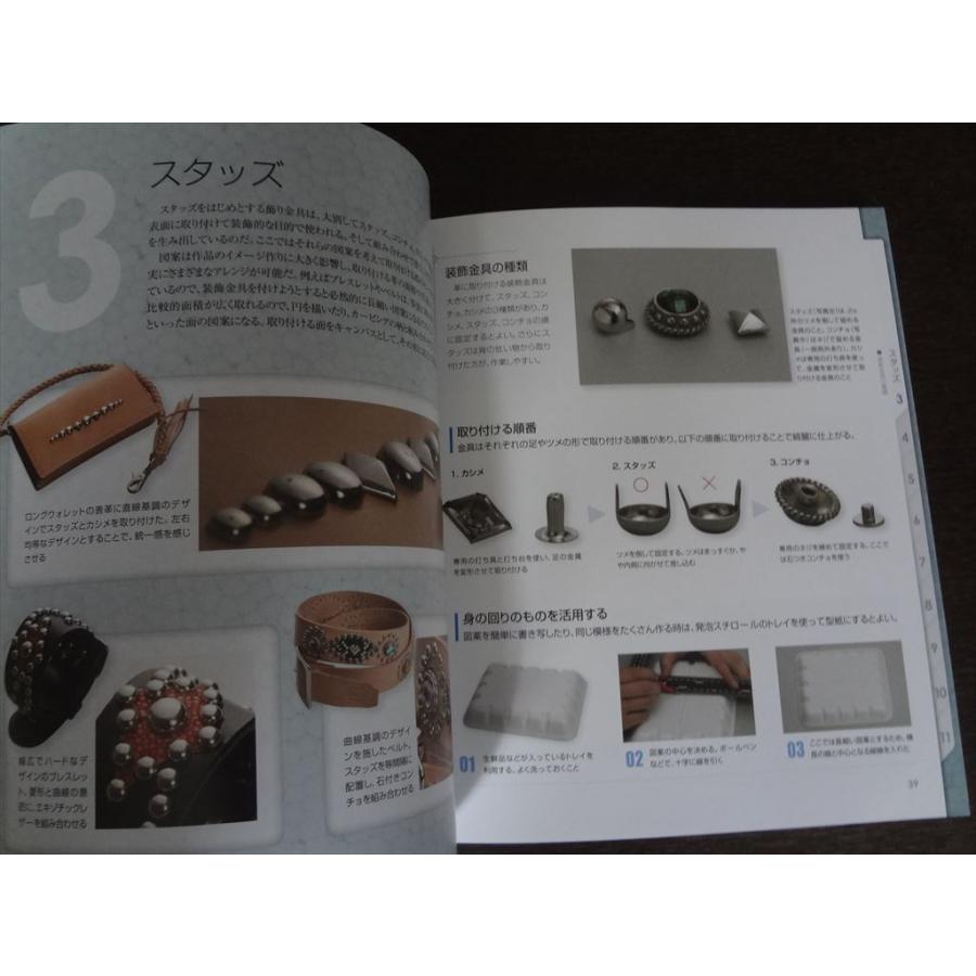 レザークラフト技法事典 I & II & III 3冊セット レザークラフト技法事典 III 3 装飾編 染色やカービング、スタッズなど