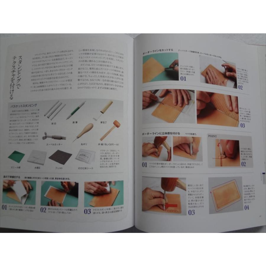 レザークラフト技法事典 完全版 本LEATHER CRAFT財布バッグ トコとコバ