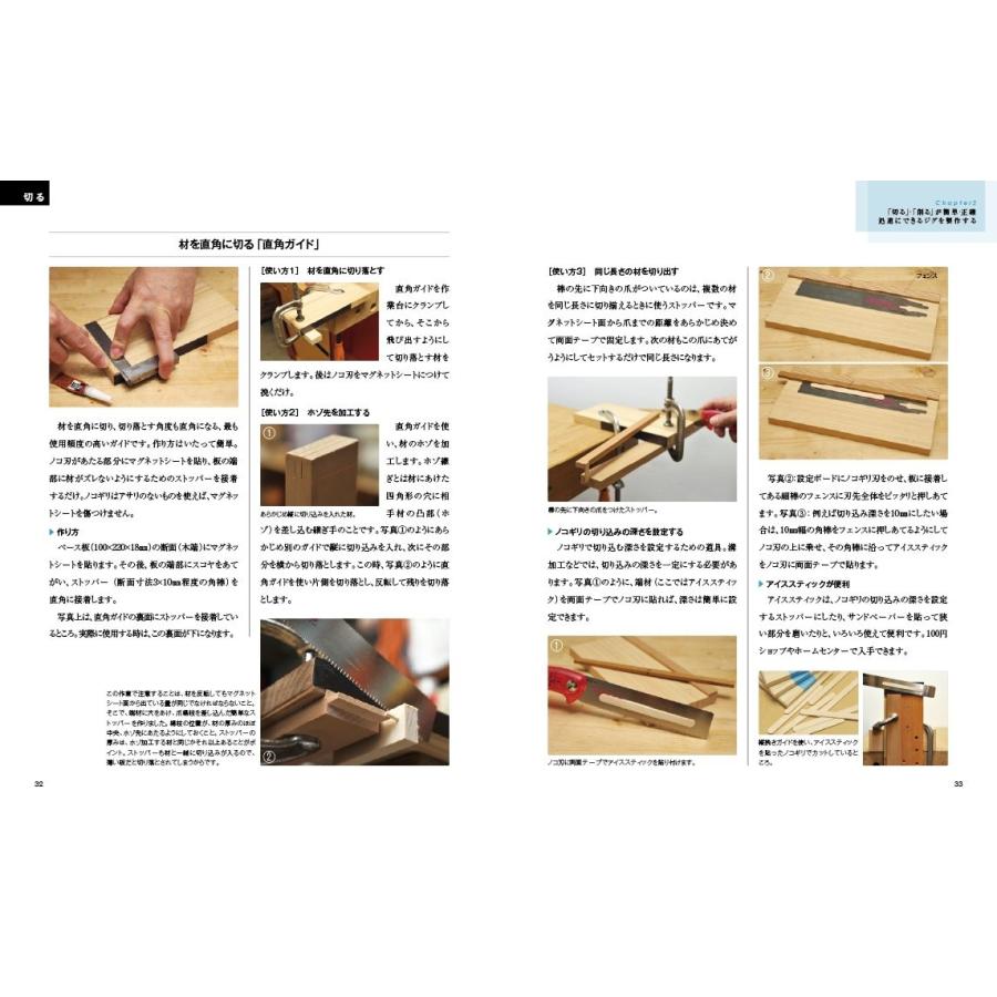 超画期的 木工テクニック集 本 家具/木馬/棚・引き出し作成に 「西洋